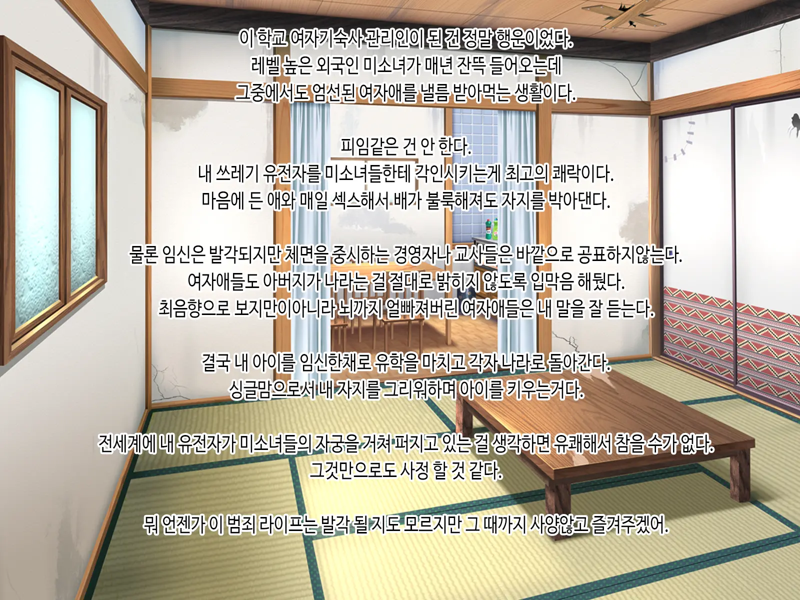 Bishoujo Gaikokujin JK-Tachi Ga Joshiryou De Kanrinin No Seijuu Haramase Oji-San Ni Chitsunai Shasei Saremakuri Ryuugakusaki De Joshikousei Mama Ni Naru Hanashi